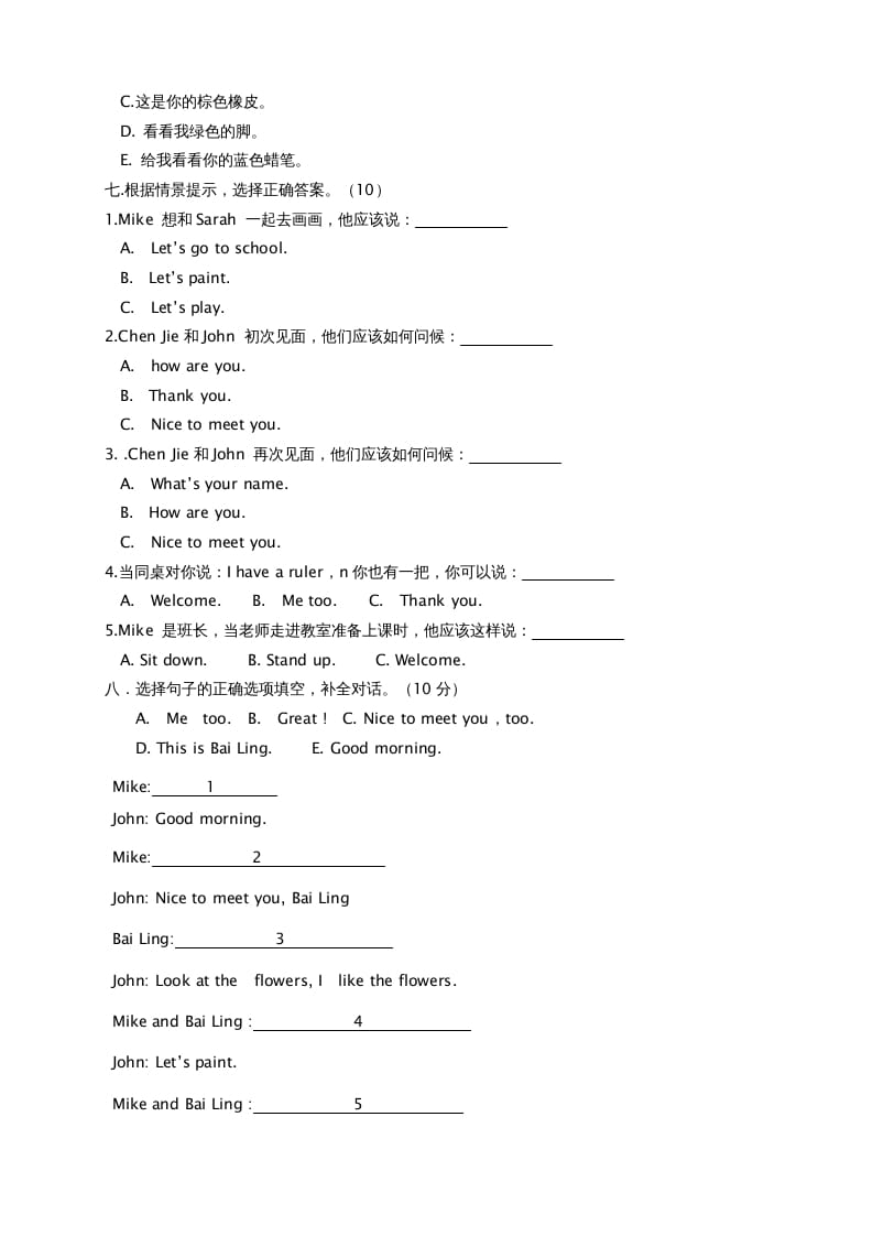 图片[3]-三年级英语上册期中测试卷6（人教PEP）-学科资源库