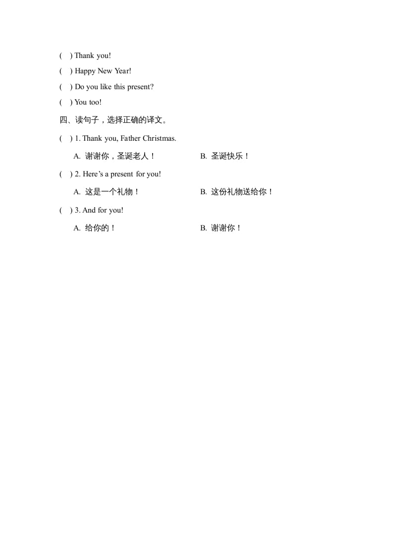 图片[2]-二年级英语上册Unit6_单元测试卷（人教版一起点）-学科资源库