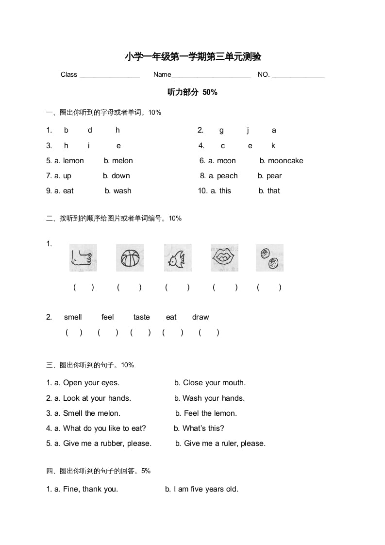 一年级英语上册第三单元测验听力部分（人教一起点）-学科资源库