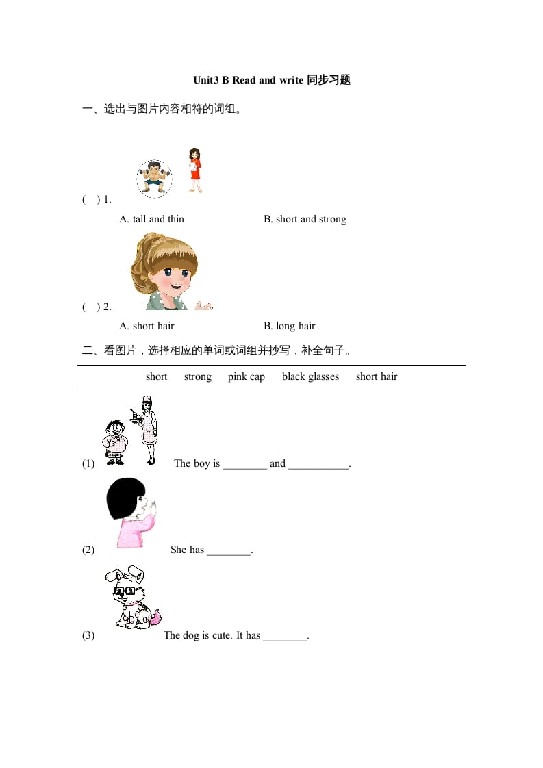 四年级英语上册Unit3_B_Read_and_write同步习题（人教版一起点）-学科资源库