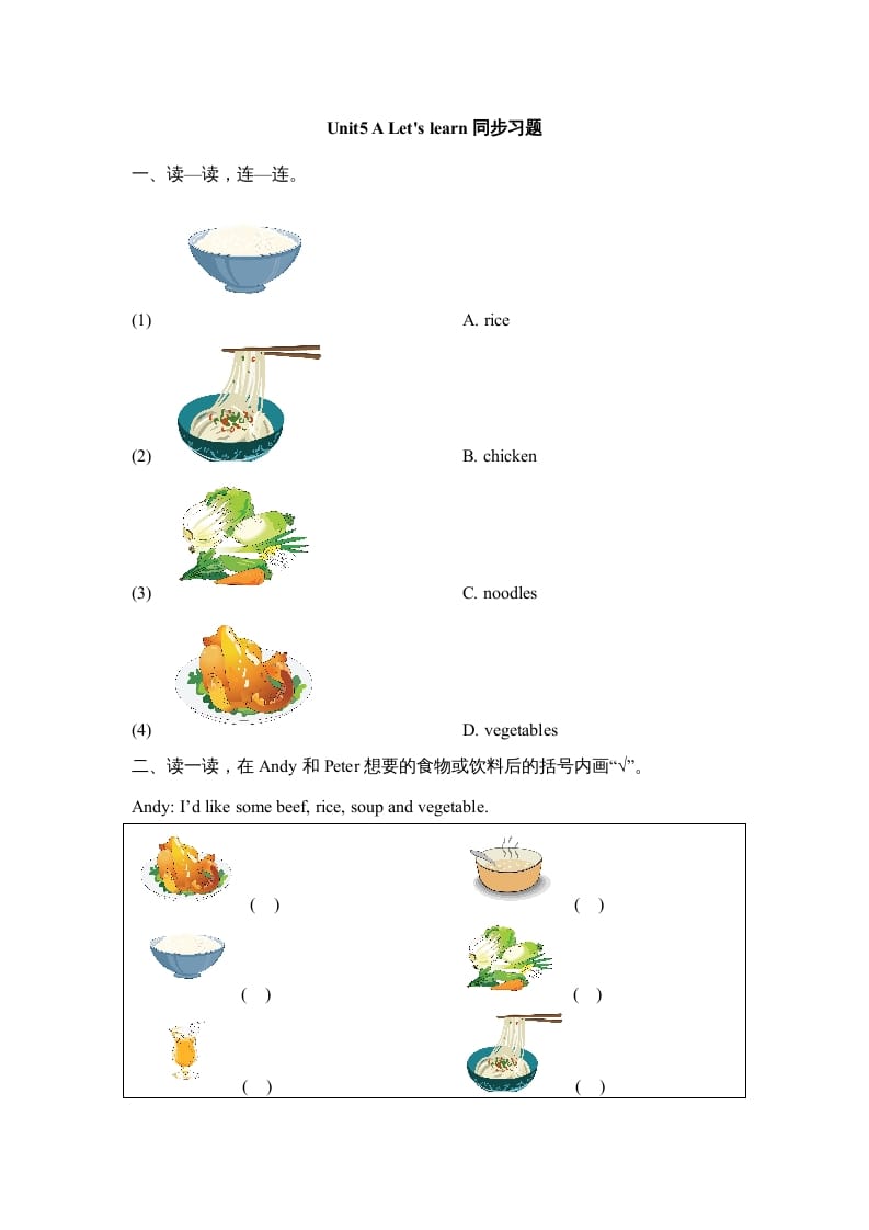 四年级英语上册Unit5_A_Let’s_learn同步习题（人教版一起点）-学科资源库