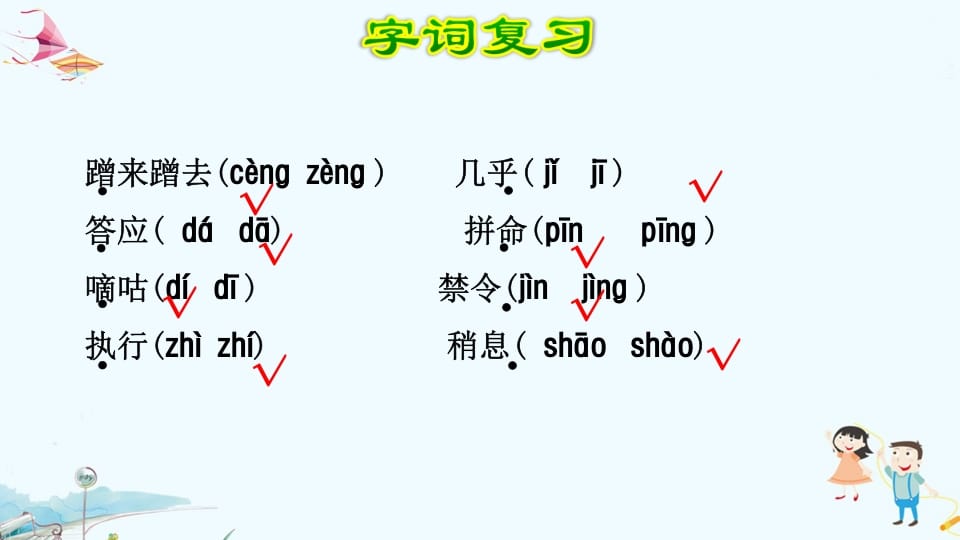 图片[3]-三年级语文上册第3单元复习（部编版）-学科资源库