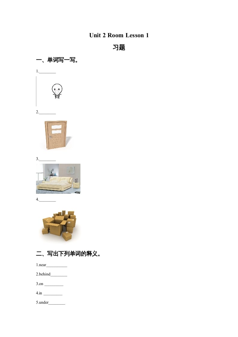 一年级英语上册Unit2RoomLesson1习题(2)（人教一起点）-学科资源库