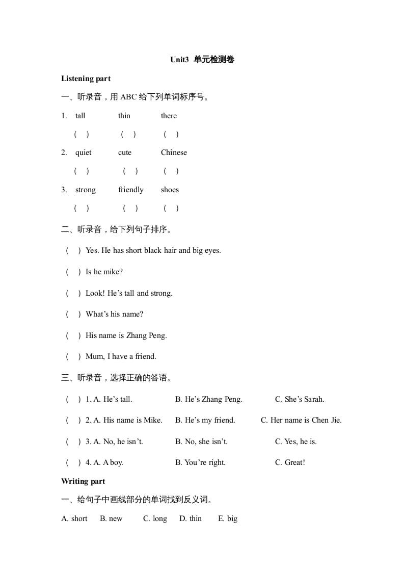 四年级英语上册Unit3__单元检测卷（人教PEP）-学科资源库