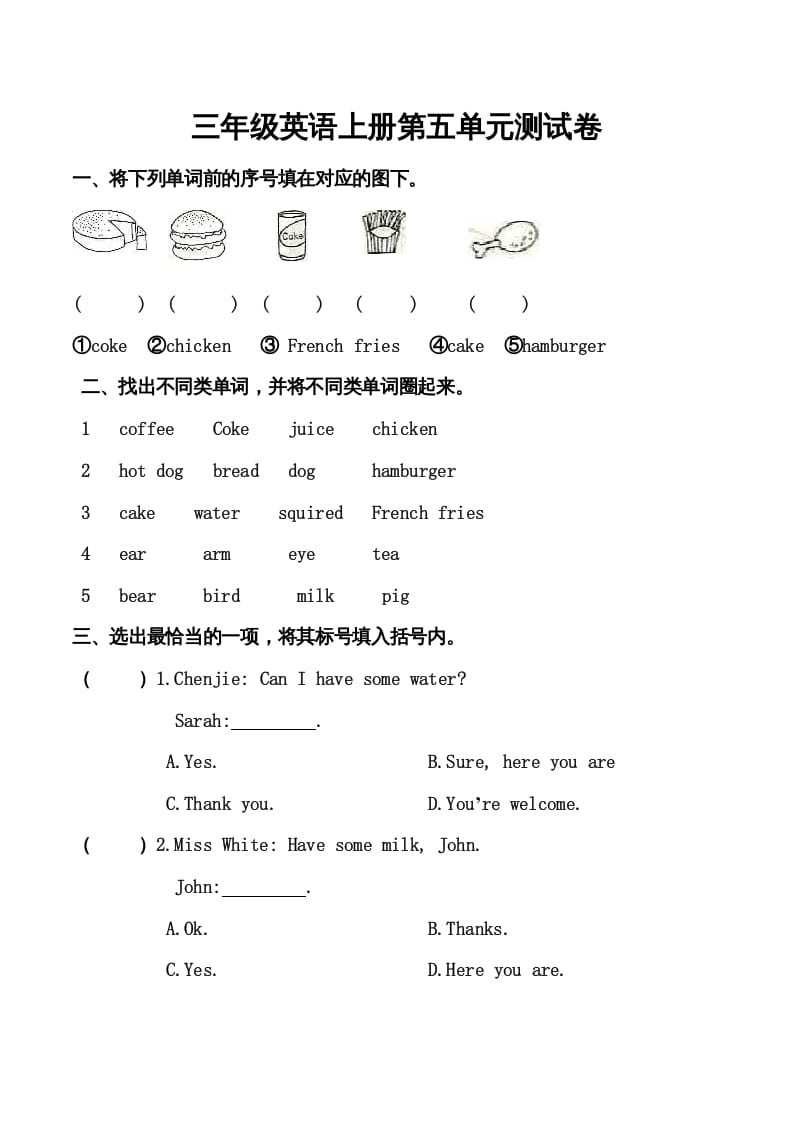 三年级英语上册单元测试-Unit5无答案（人教PEP）-学科资源库