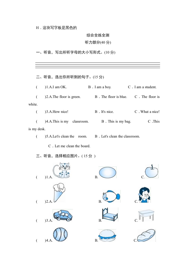 图片[3]-四年级英语上册单元测验Unit1Myclassroom-单元测验（人教PEP）-学科资源库