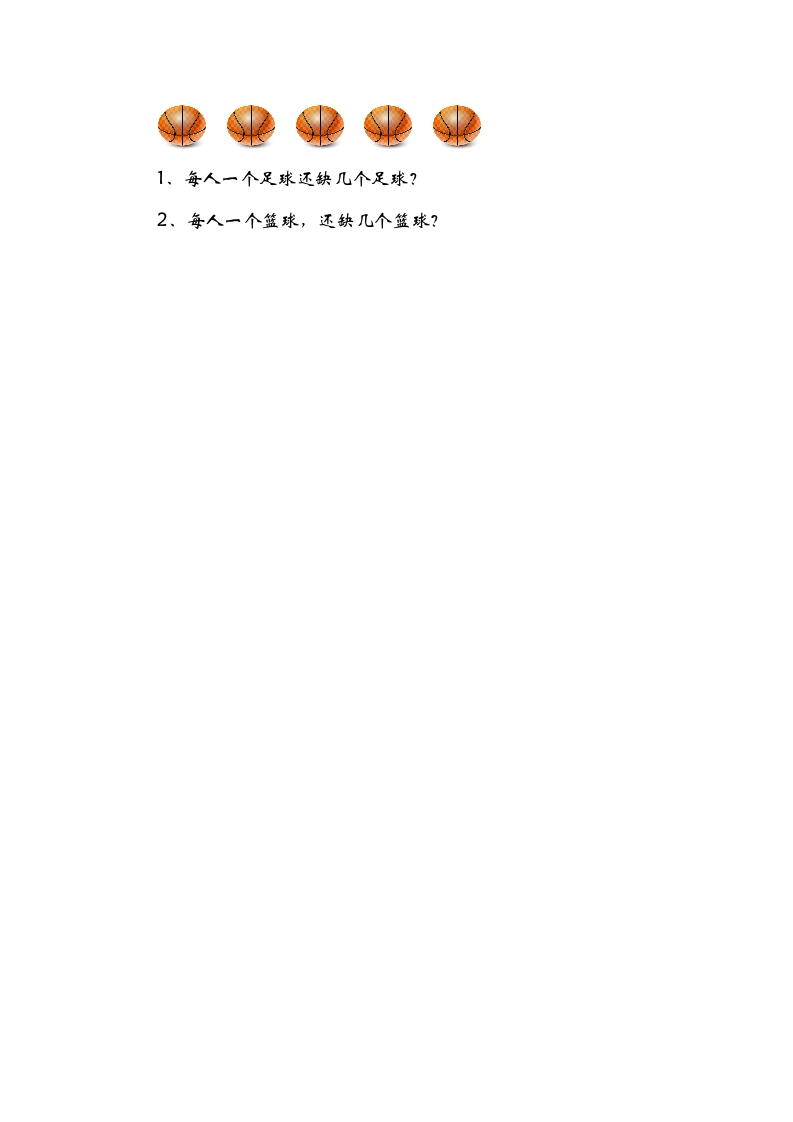 图片[2]-一年级数学下册1.4开会啦-学科资源库