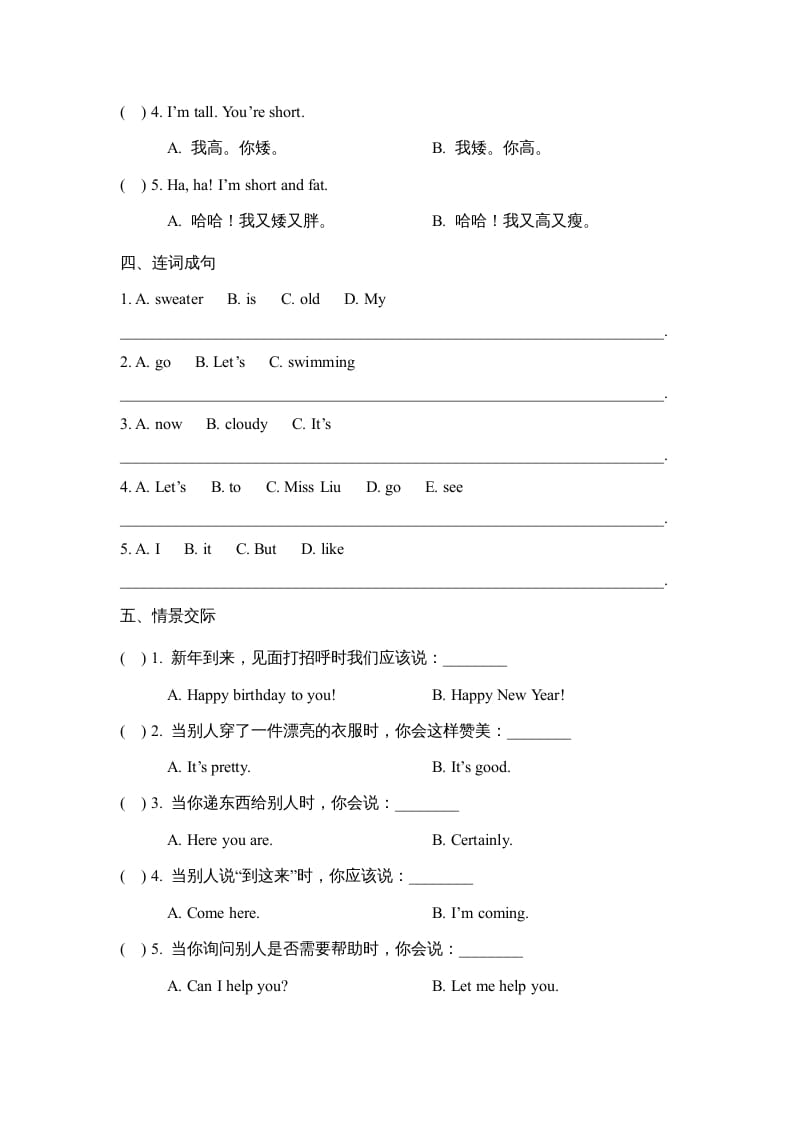 图片[2]-四年级英语上册Lesson35_课时训练（人教版一起点）-学科资源库