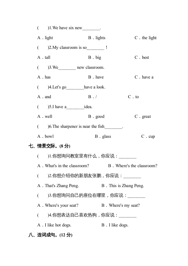 图片[3]-四年级英语上册Unit1myclassroom单元测试及答案1（人教PEP）-学科资源库