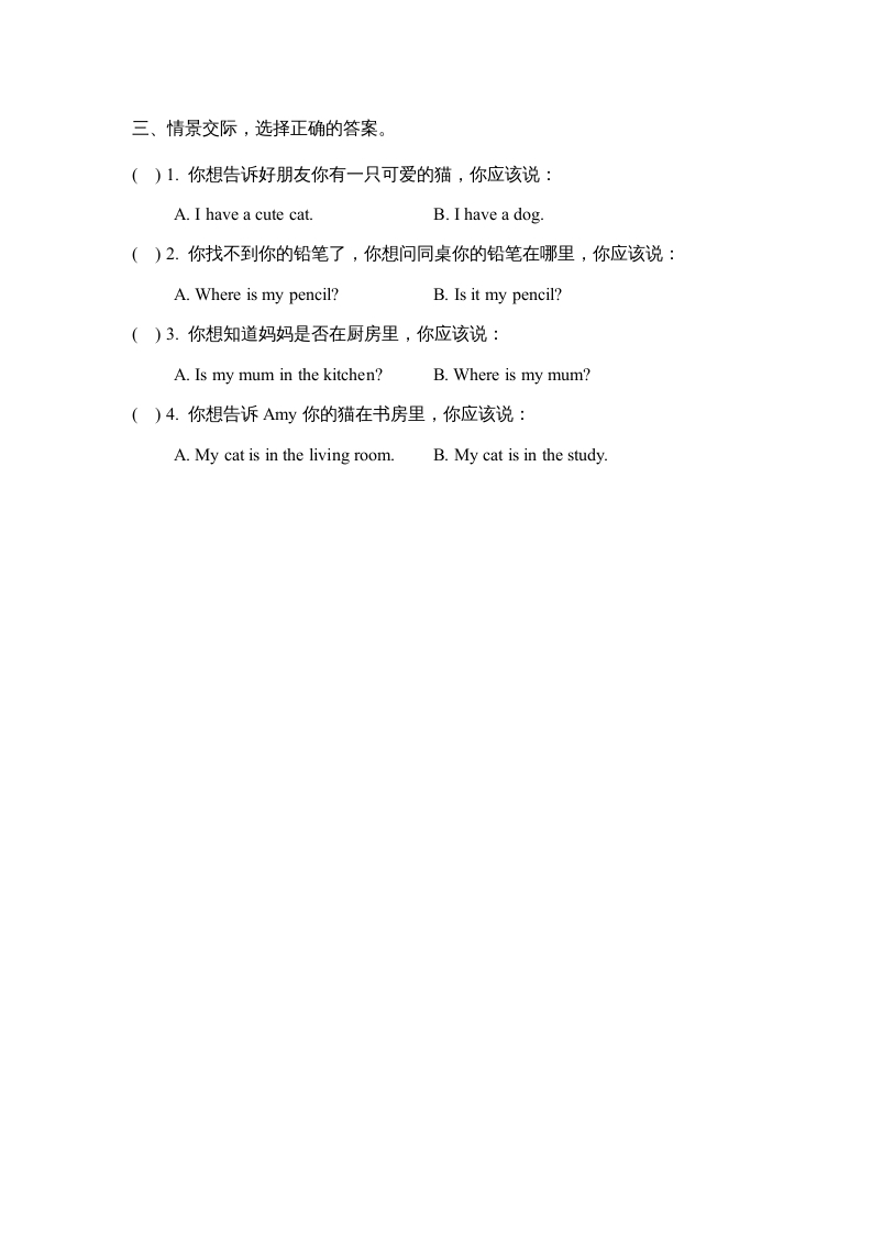 图片[2]-四年级英语上册Unit4_A_Let’s_talk同步习题（人教版一起点）-学科资源库