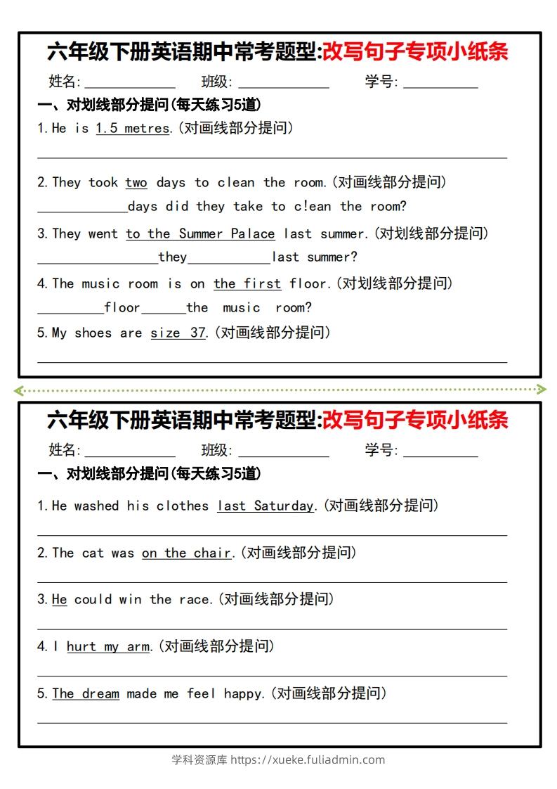 图片[2]-六年级下册英语期中常考题型改写句子专项小纸条-学科资源库