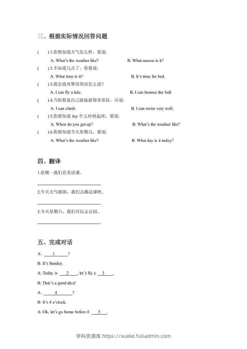 图片[2]-二年级英语下册Unit6MyWeekLesson2同步练习3（人教版）-学科资源库