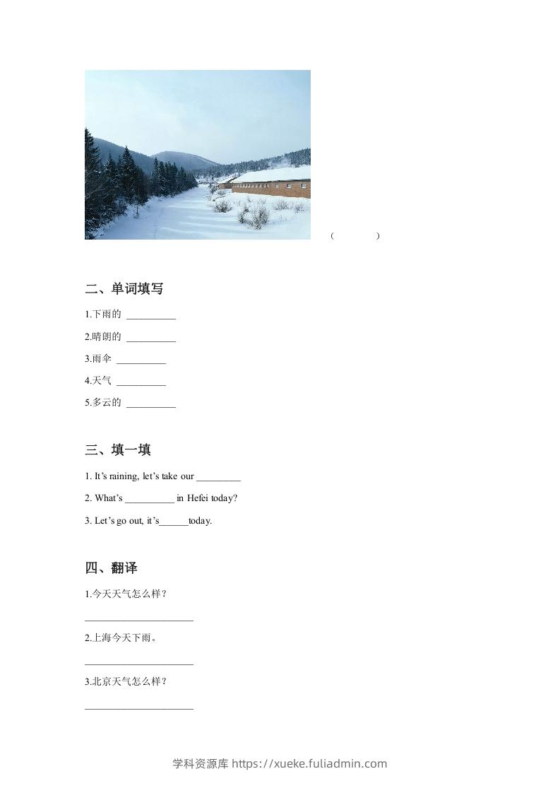 图片[2]-二年级英语下册Unit2WeatherLesson1同步练习3（人教版）-学科资源库