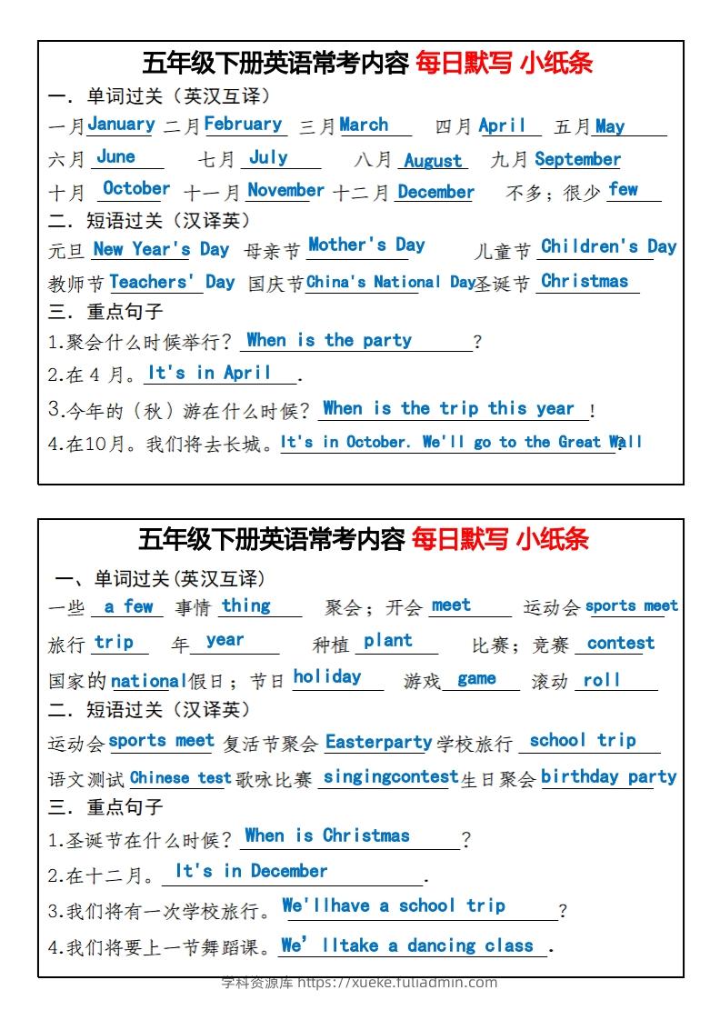 图片[3]-五年级下册英语常考内容每日默写小纸条-学科资源库