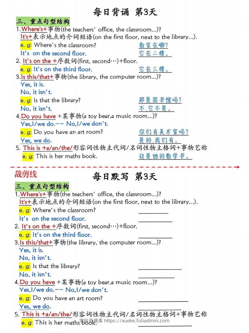 图片[3]-四下英语1-6单元每日默写-学科资源库