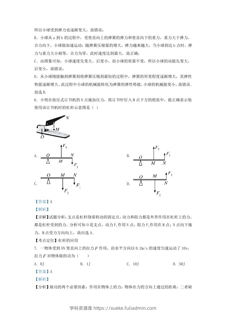 图片[3]-2021-2022学年浙江省杭州市下城区九年级上学期物理10月月考试题及答案(Word版)-学科资源库