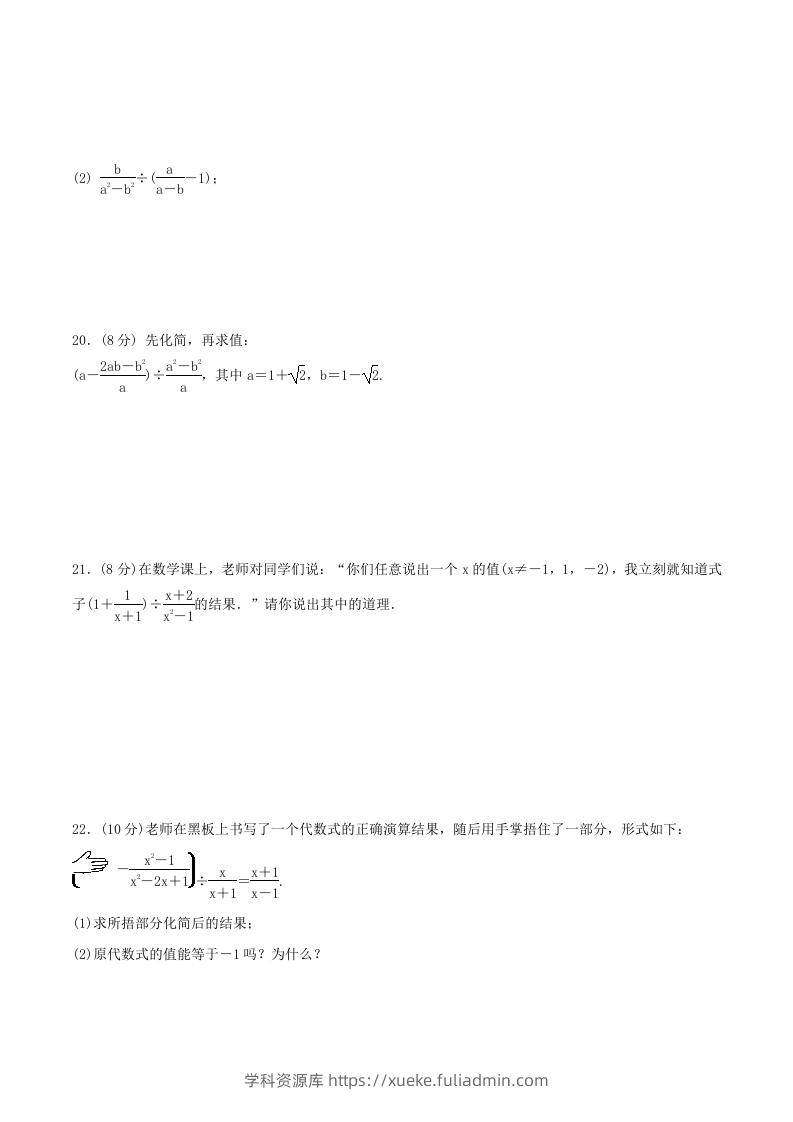 图片[3]-2020-2021学年北师大版八年级数学下册第五章同步单元训练试卷及答案(Word版)-学科资源库