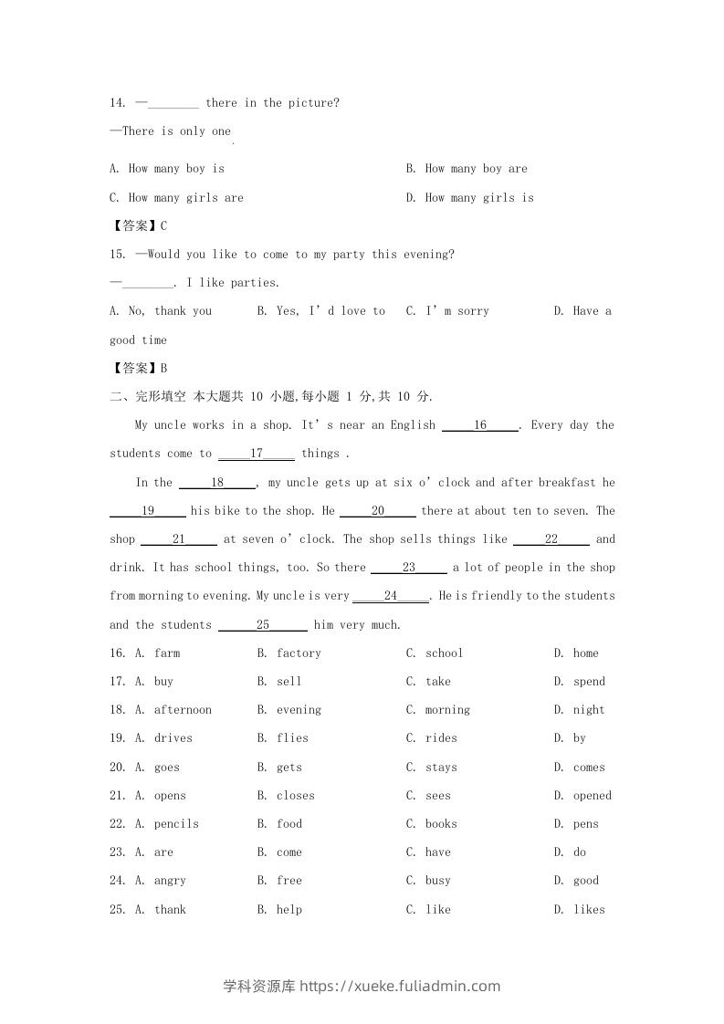 图片[3]-2022-2023学年天津市河西区七年级上册期末英语试卷及答案(Word版)-学科资源库