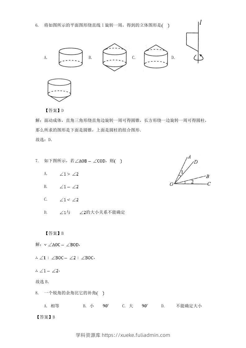 图片[3]-七年级上册数学第四章专项试卷及答案人教版(Word版)-学科资源库