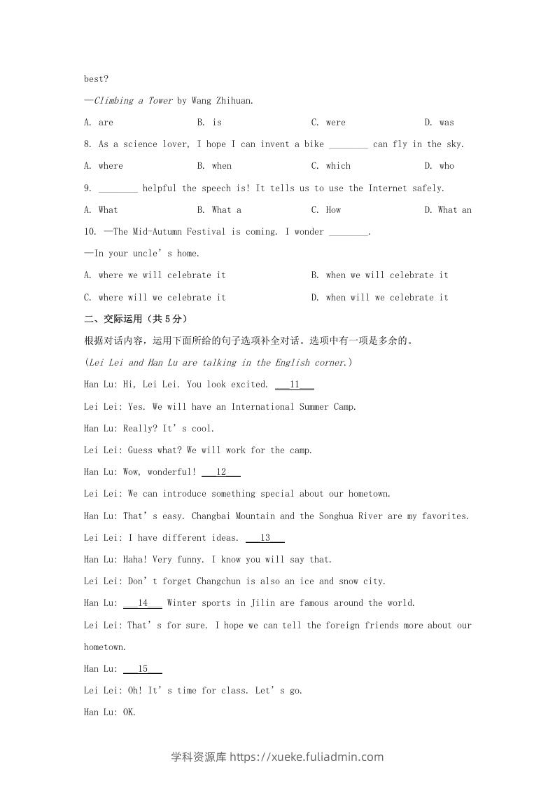 图片[2]-2024年吉林长春中考英语试题及答案(Word版)-学科资源库