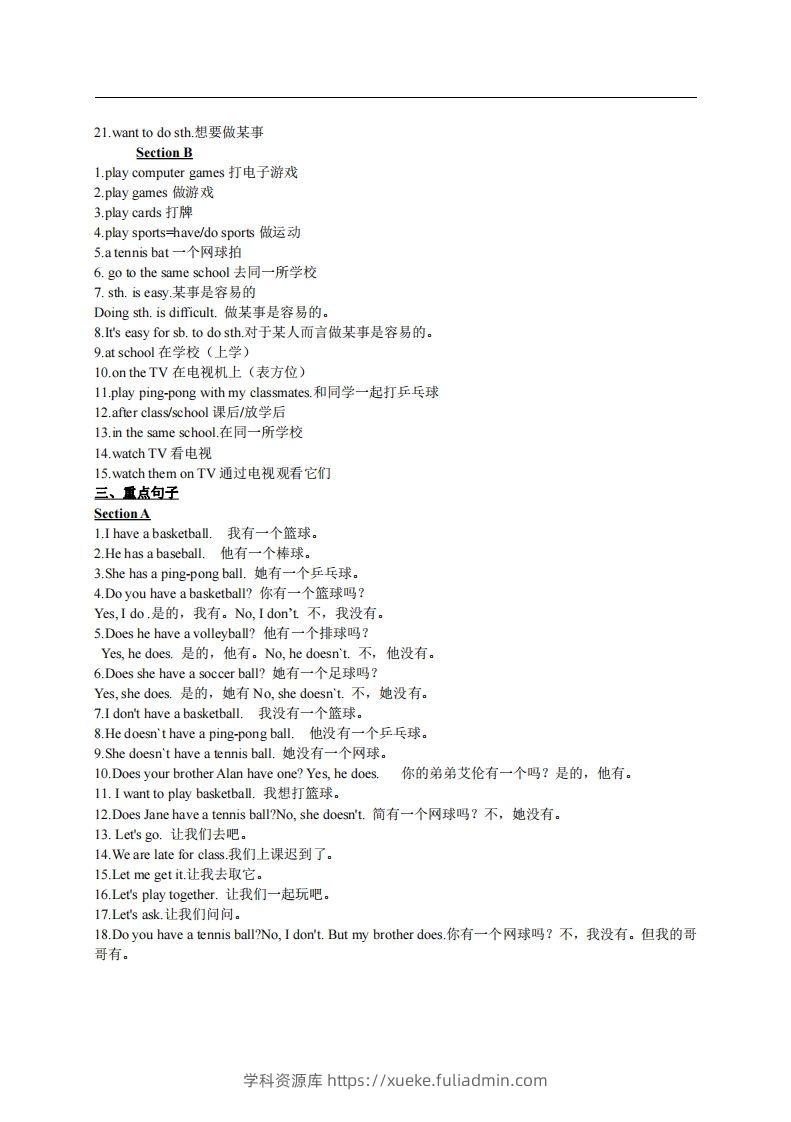 图片[2]-5.人教版七年级上英语Unit5复习提纲-学科资源库