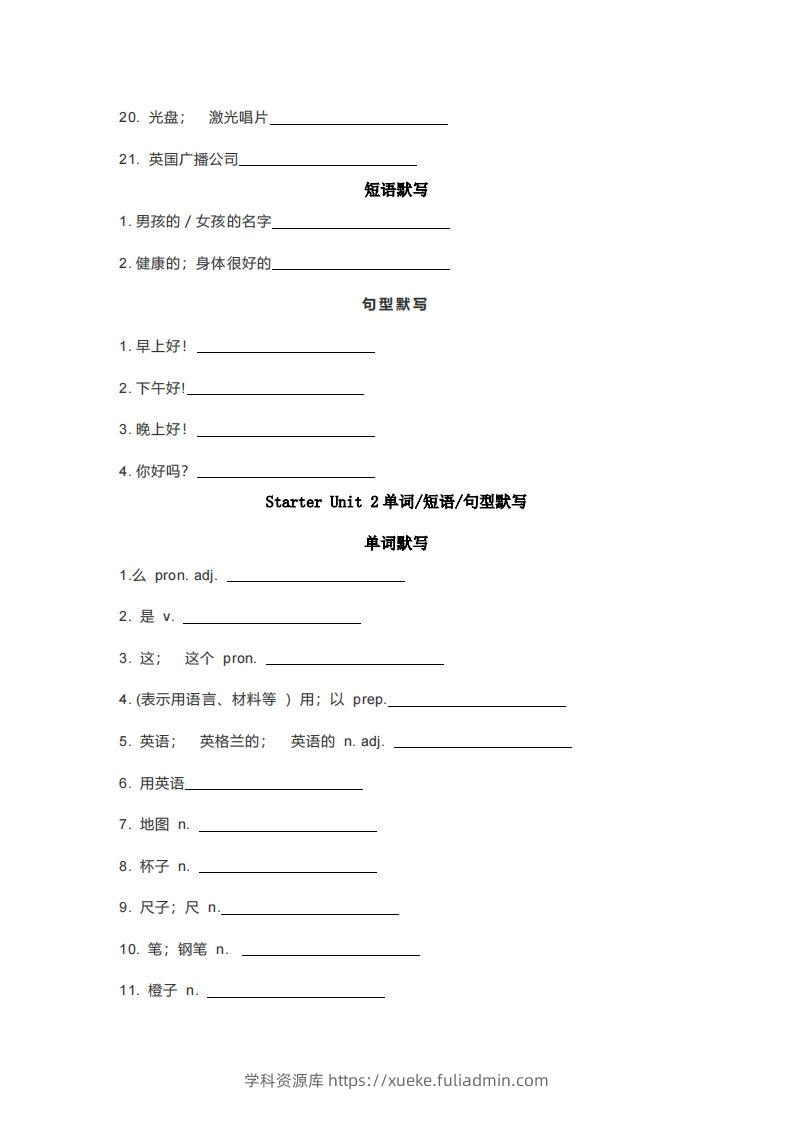 图片[2]-七年级上册英语重点词汇短语句型默写版-学科资源库