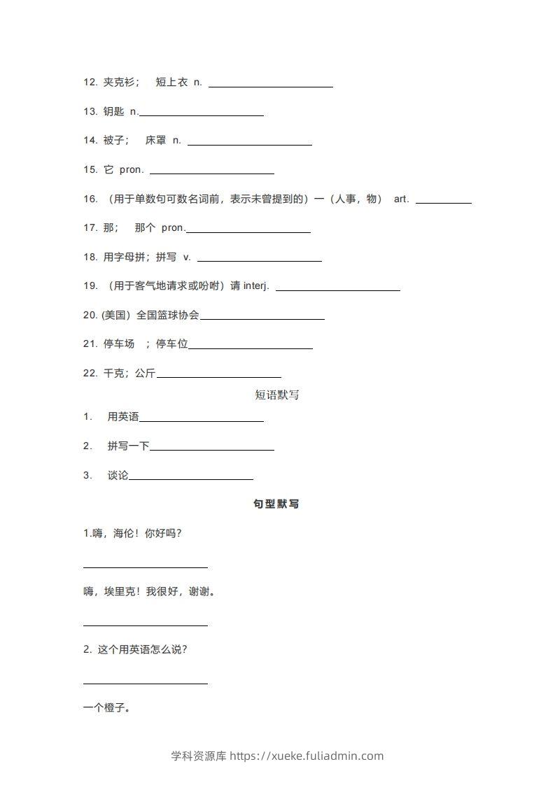 图片[3]-七年级上册英语重点词汇短语句型默写版-学科资源库