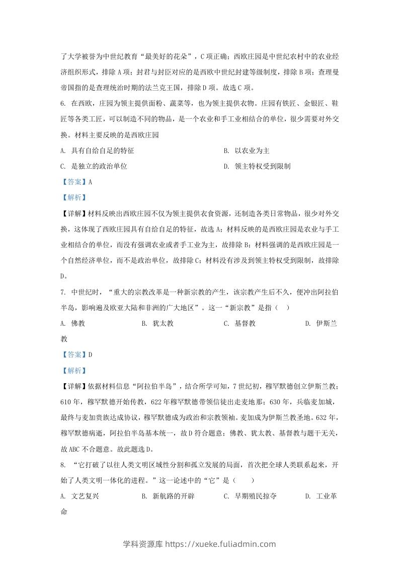 图片[3]-2022-2023学年山东省济南市高新技术产业开发区九年级上学期历史期末试题及答案Ｂ卷(Word版)-学科资源库