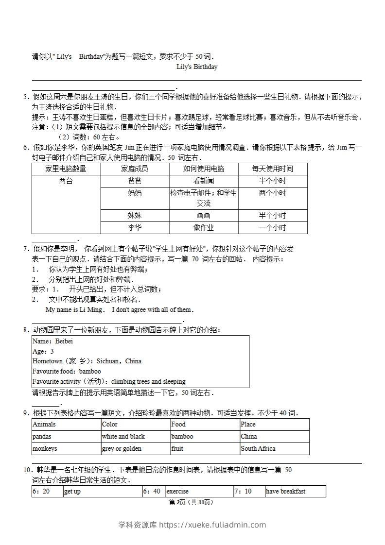 图片[2]-（外研）七年级上册英语期末作文备考】-学科资源库