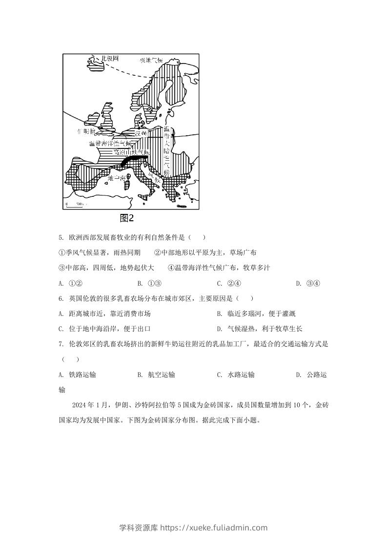 图片[3]-2024年吉林长春中考地理试题及答案(Word版)-学科资源库