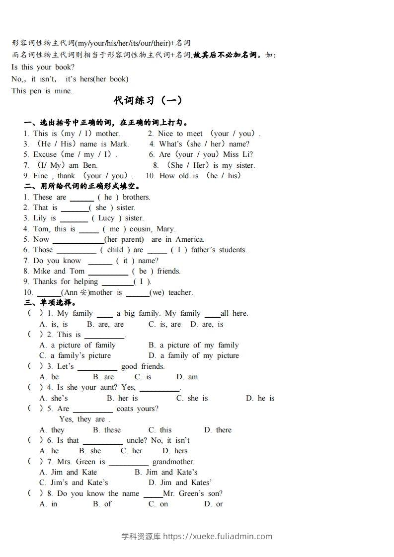 图片[3]-最新外研版初一英语语法知识点总结复习(最新超详细版)-学科资源库