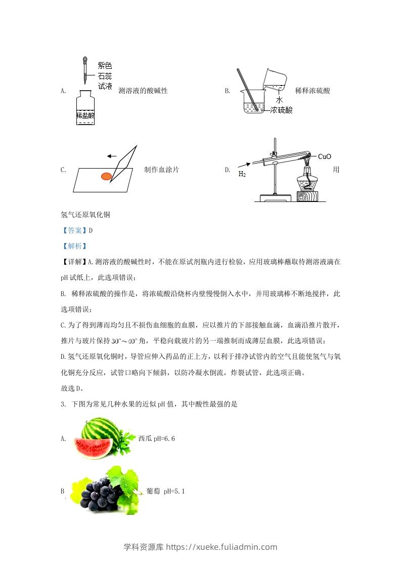 图片[2]-2021-2022学年浙江省台州市椒江区九年级上学期化学期末试题及答案(Word版)-学科资源库