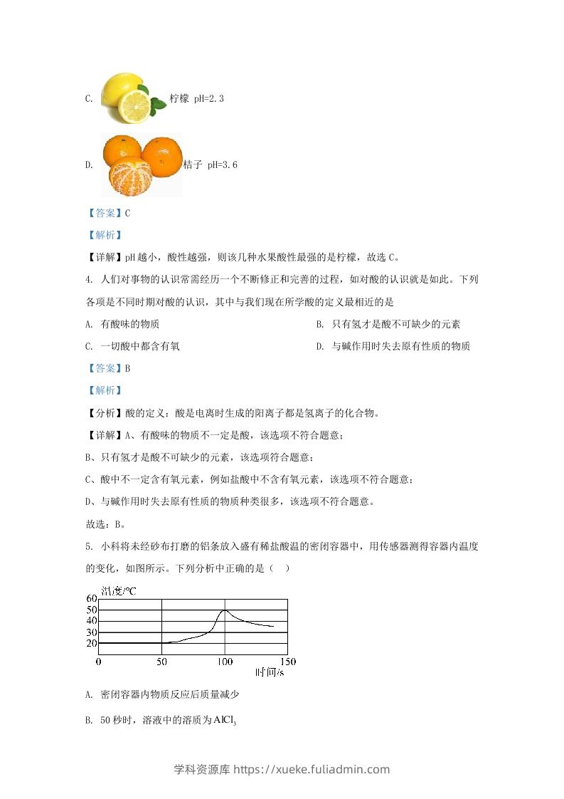 图片[3]-2021-2022学年浙江省台州市椒江区九年级上学期化学期末试题及答案(Word版)-学科资源库