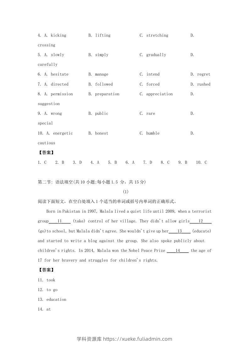 图片[2]-2020-2021年北京市昌平区高二英语下学期期末试题及答案(Word版)-学科资源库