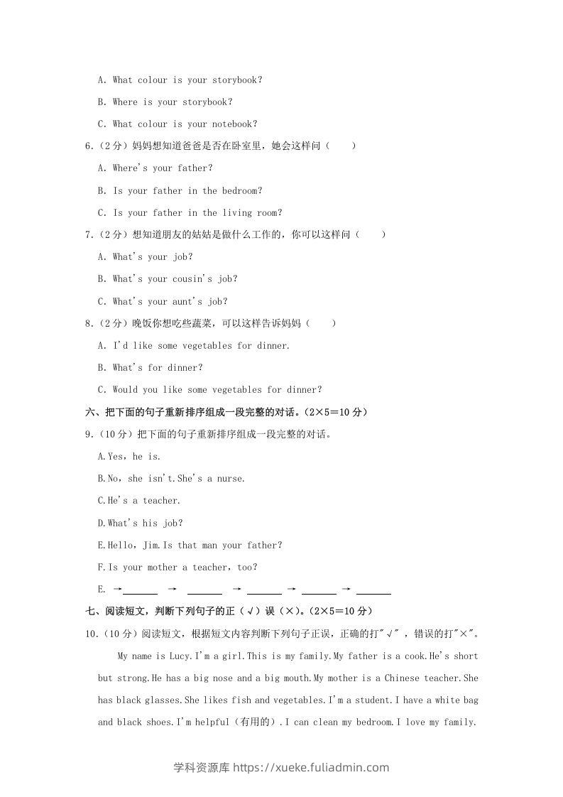 图片[2]-2020-2021学年河南省郑州市登封市四年级上学期期末英语真题及答案(Word版)-学科资源库