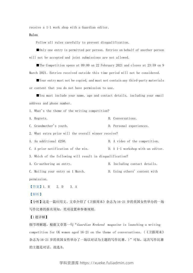 图片[2]-2022-2023学年广东省深圳市罗湖区高三上学期期末英语试题及答案(Word版)-学科资源库