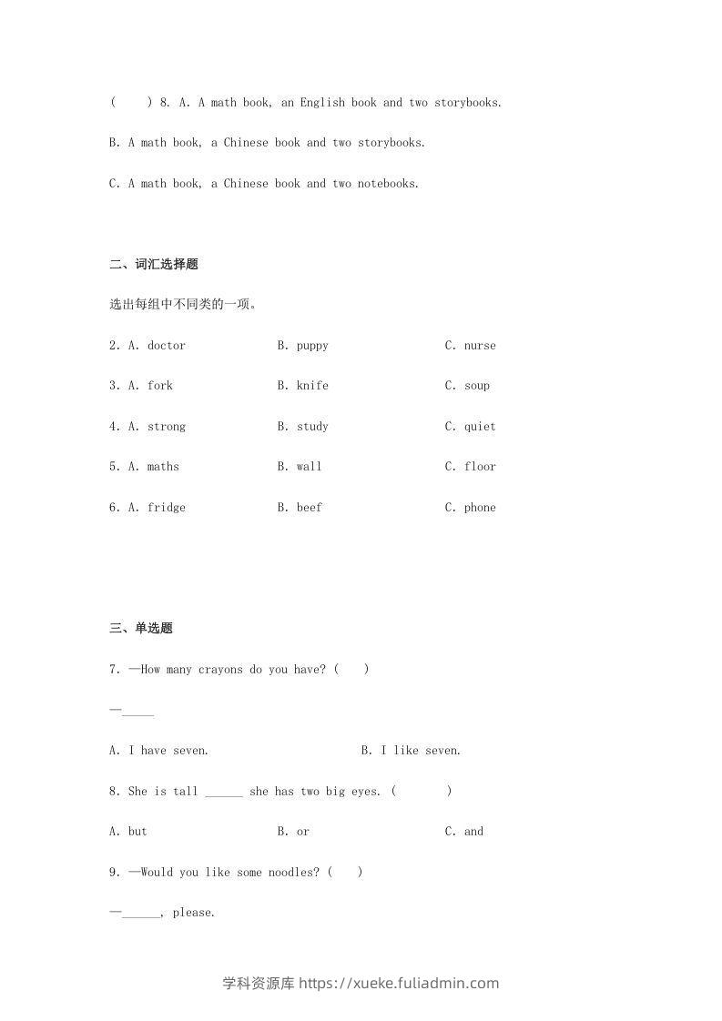 图片[2]-2020-2021学年山西省晋中市榆社县四年级上学期期末英语真题及答案(Word版)-学科资源库