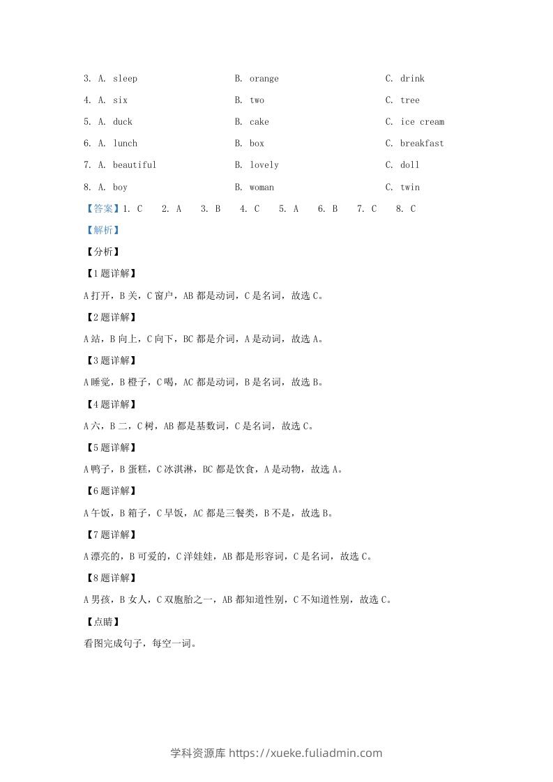 图片[3]-2019-2020学年江苏省南京市江宁区译林版三年级下册期末测试英语试卷及答案(Word版)-学科资源库