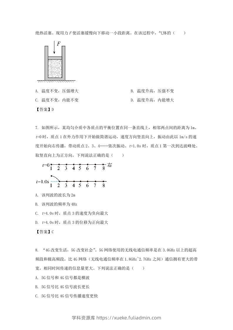 图片[3]-2020-2021年北京市昌平区高二物理下学期期末试题及答案(Word版)-学科资源库