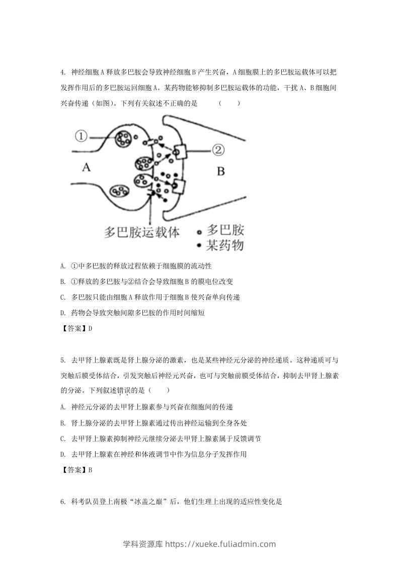 图片[2]-2019-2020年北京市怀柔区高二生物上学期期末试题及答案(Word版)-学科资源库