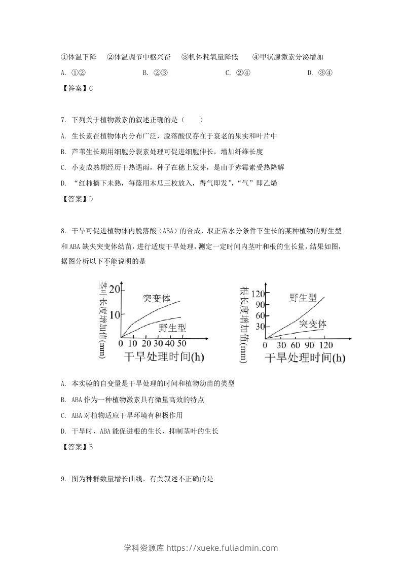 图片[3]-2019-2020年北京市怀柔区高二生物上学期期末试题及答案(Word版)-学科资源库