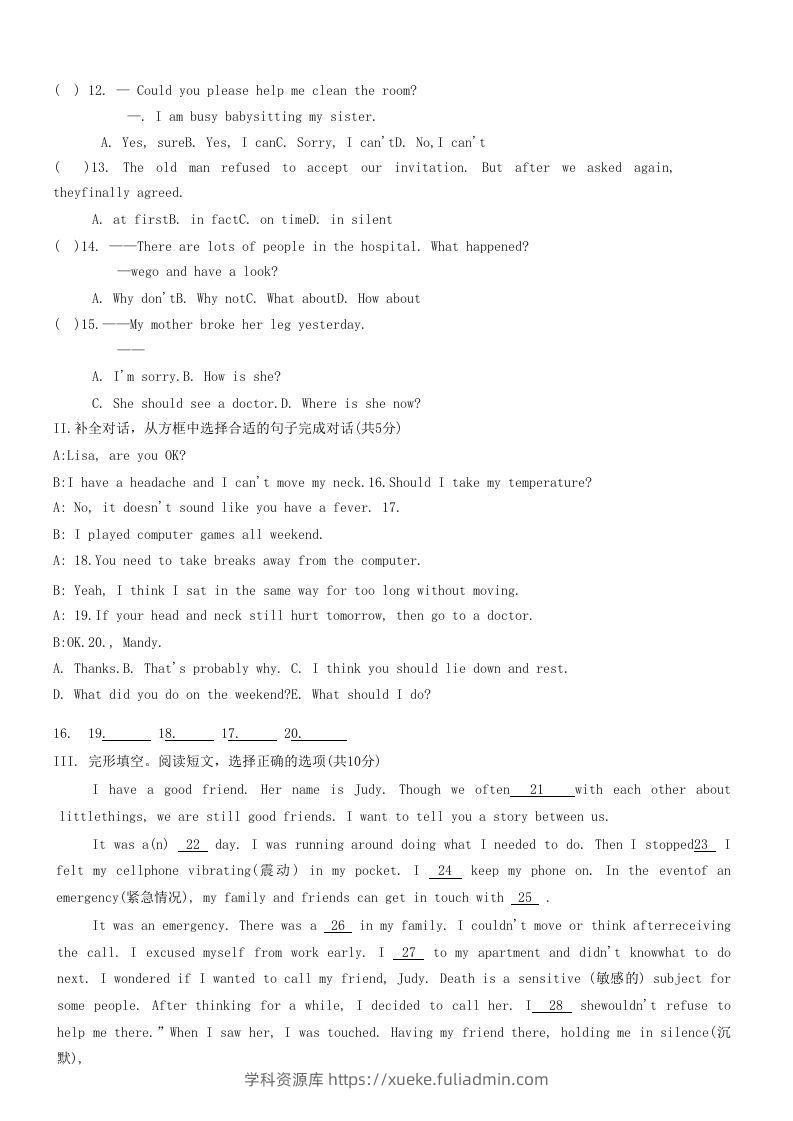 图片[2]-2020-2021学年辽宁省铁岭市西丰县八年级下学期期中英语试题及答案(Word版)-学科资源库