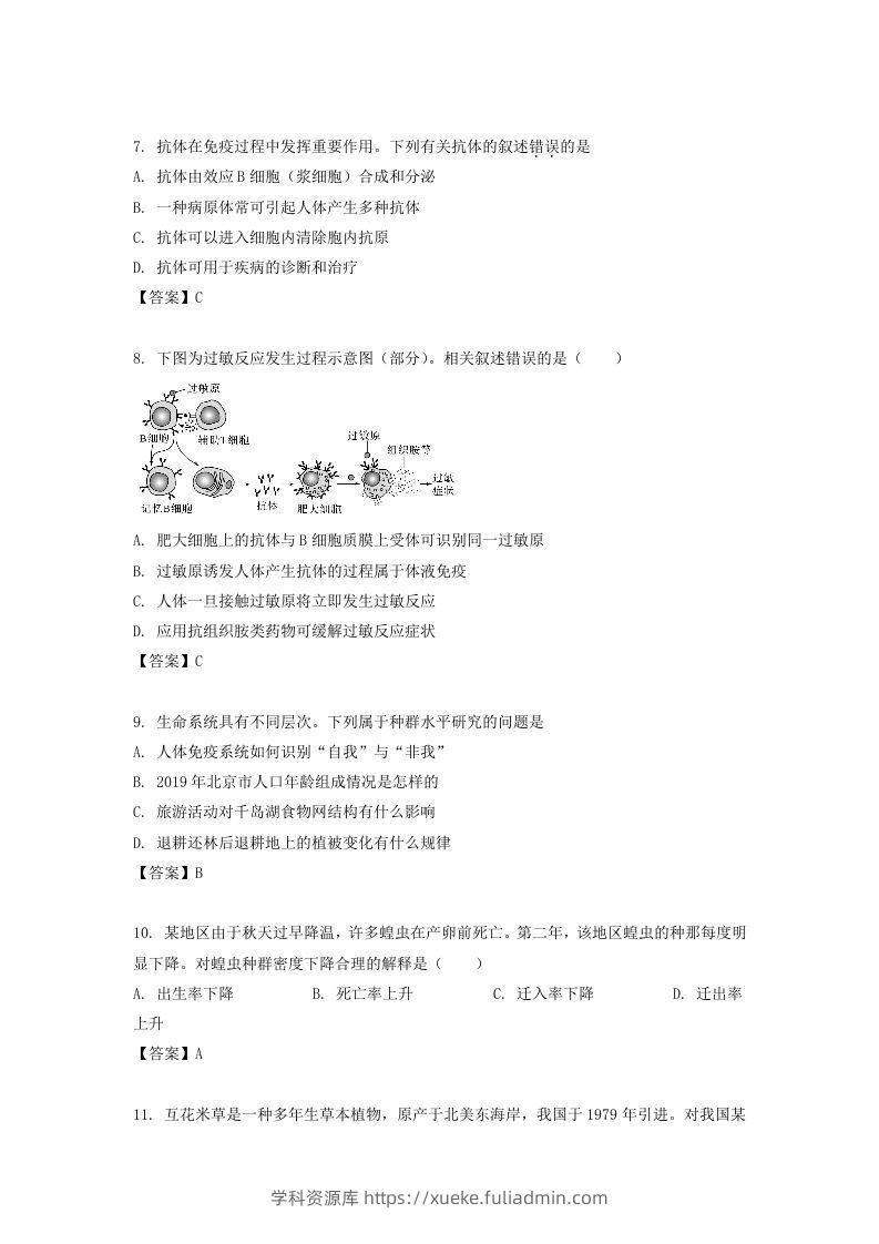 图片[3]-2019-2020年北京市西城区高二生物上学期期末试题及答案(Word版)-学科资源库