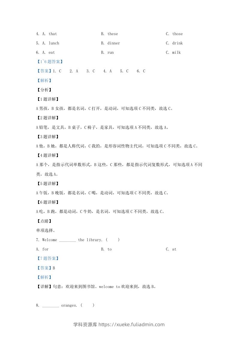 图片[3]-2019-2020学年江苏省南京市江北新区译林版三年级下册期末测试英语试卷及答案(Word版)-学科资源库