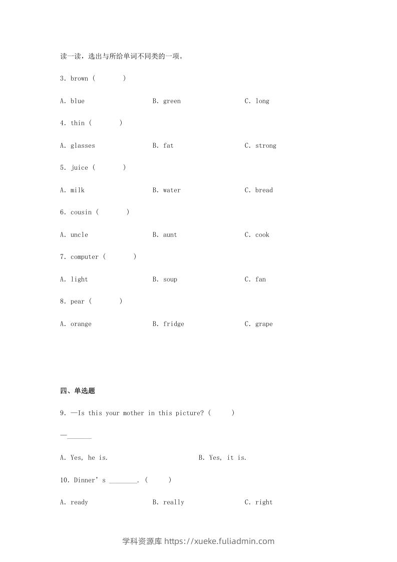 图片[2]-2020-2021学年安徽省池州市石台县四年级上学期期末英语真题及答案(Word版)-学科资源库