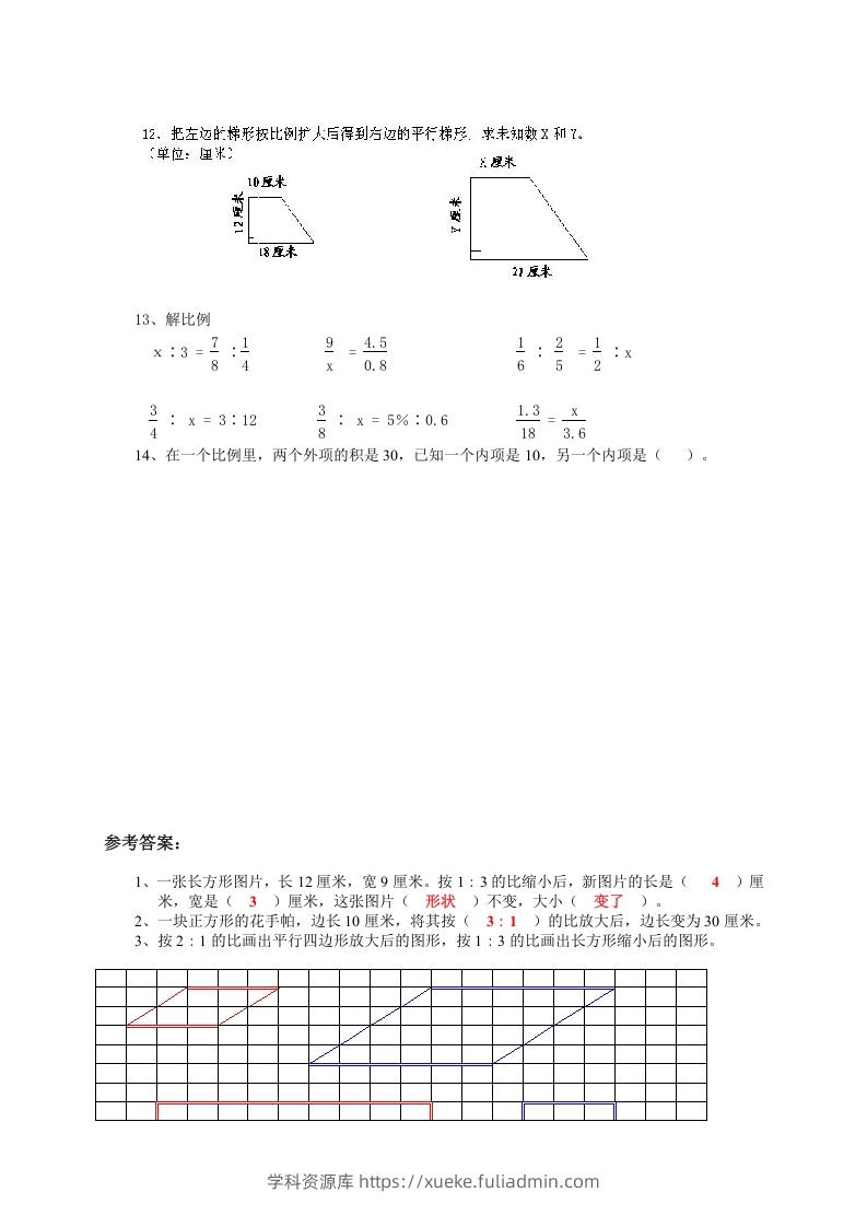 图片[2]-小升初数学总复习专题讲解及训练7-学科资源库