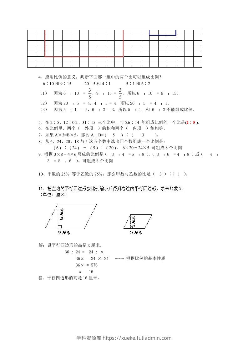 图片[3]-小升初数学总复习专题讲解及训练7-学科资源库