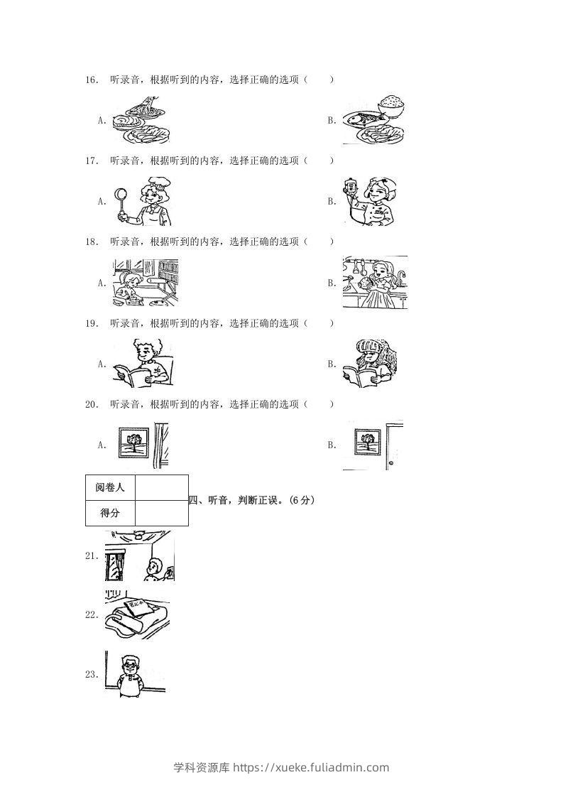 图片[3]-2020-2021学年浙江省台州市三门县四年级上学期期末英语真题及答案(Word版)-学科资源库