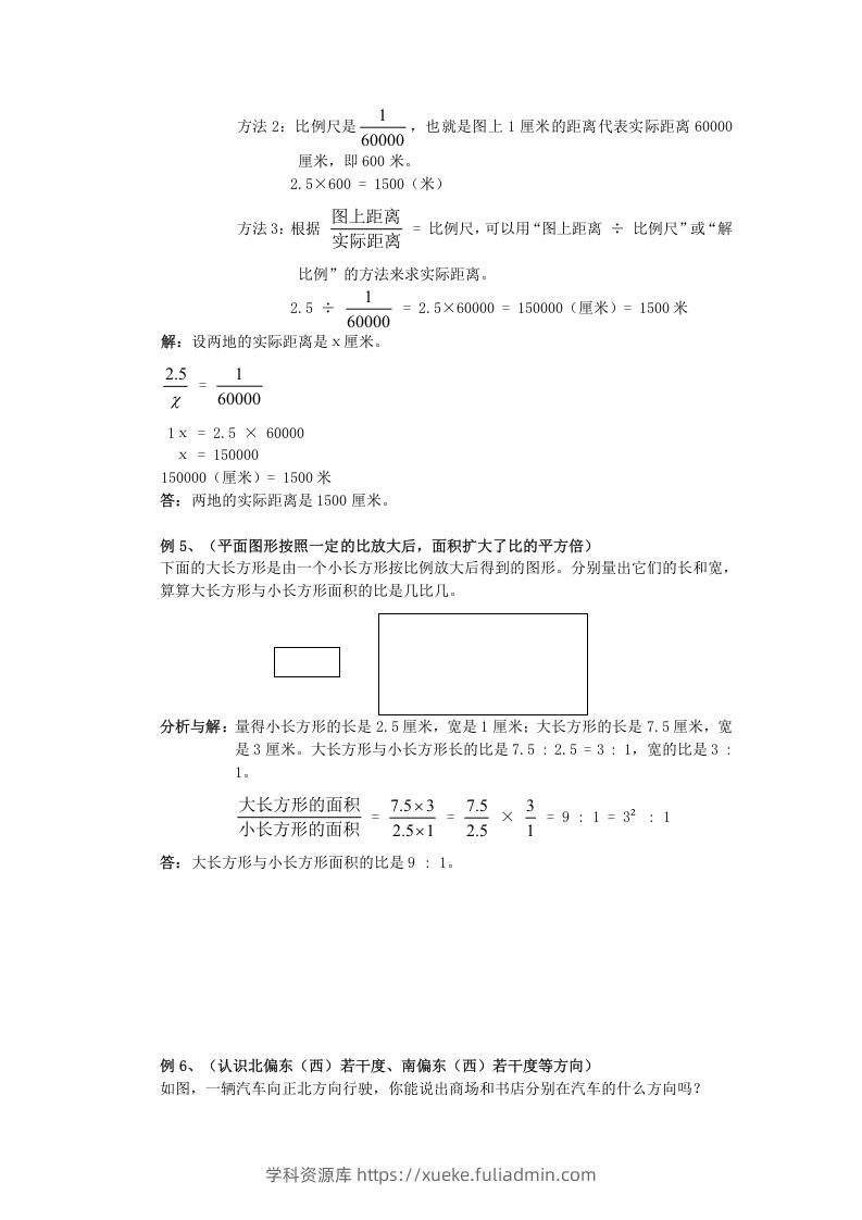 图片[3]-小升初数学总复习专题讲解及训练1-学科资源库