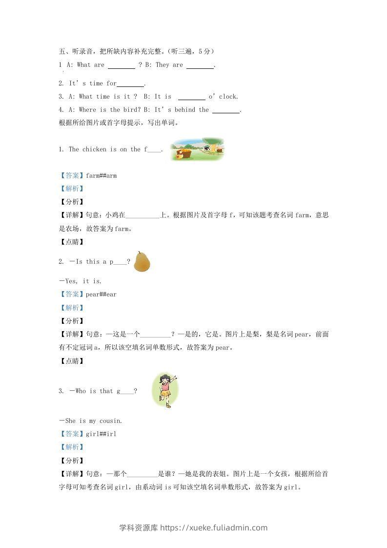 图片[2]-2020-2021学年江苏省宿迁市沐阳县译林版三年级下册期末考试英语试卷及答案(Word版)-学科资源库